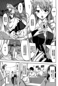 [Gustav] Reika wa Karei na Boku no Maid Ch.1-3 [Chinese]
