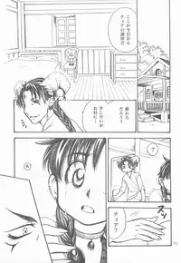 Himitsu no Mori Soushuuhen