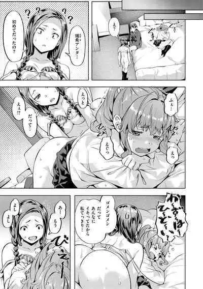 Binetsu Emotion - Sensual Emotion