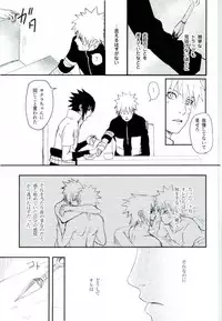 (SUPER23) [W FLAT (Shuri)] Nuguenai Iro (Naruto)