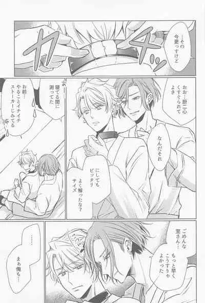 [E Factory (MADOKA)] Ijippari Omega wa Kamaretai (A3!)