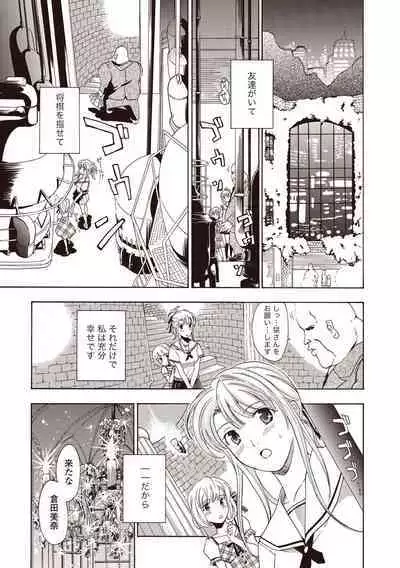 Joshikousei Kishi Kurata Mina to Shite Mitai