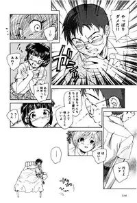[Unno Hotaru] Ma wa Koakuma no Ma + 2