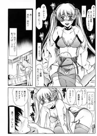 COMIC TENMA 2008-04