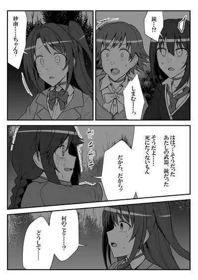 Deremasu Battle Royale