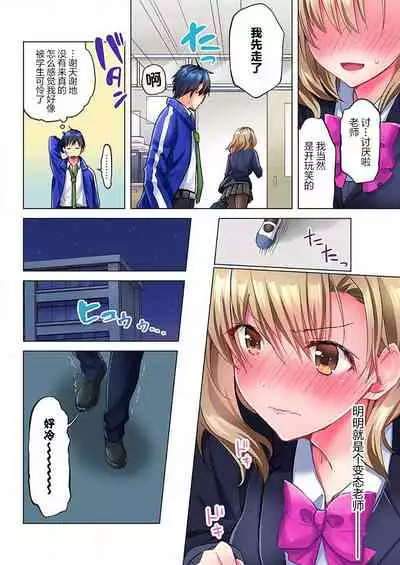 Mafuyu no Shukuchoku-shitsu de Asedaku Ecchi ~ Hokahoka Yutanpo JK Ikagadesu ka?