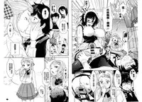 [Uesugi Kyoushirou] Golden Honey Milk [Chinese]