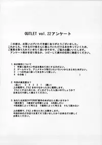 (C67) [VOISIN, DIFFERENT (Various)] OUTLET 22 (School Rumble)