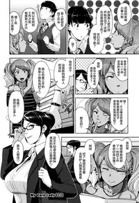 [Sugi G] Seikatsu Koujou Keikaku [Chinese] [丧尸×无毒汉化]