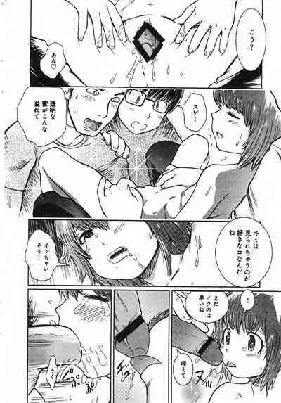 COMIC Minimon Vol. 23