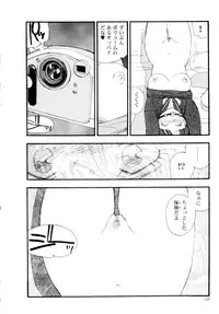 [Kaimeiji Yuu] Collection Biniku no Shuushuu | the Collection