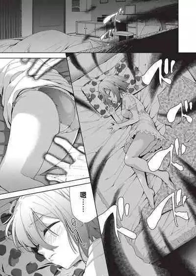 Ryoujyoku Rensa Ch. 1
