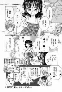 [Yukimura Riko] Hajimete na no ni!!