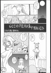 (CR19) [Bakushiishi (Douman Seimeichou)] Nehan Zero (Various)