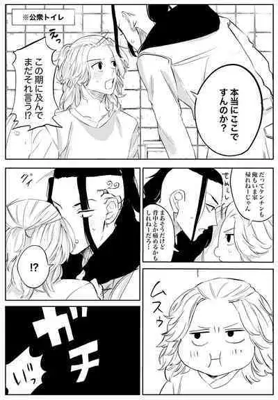 Yumeno, mata, yume