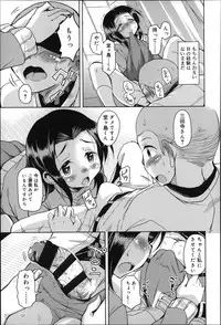 [Narusawa Kei] Natsu no Yuugure Komichi