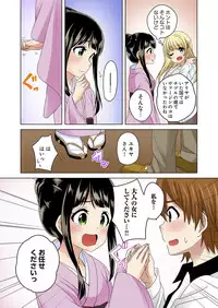 [Kandume] Kosuhame ~Kininaru Bukatsu no Anoko to Ecchi!~ 1-3 [Digital]