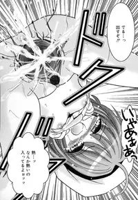 [Anthology] COMIC Lito P 03