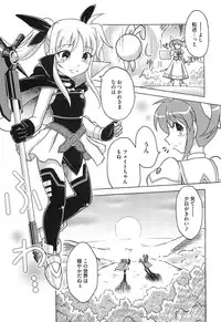 [Anthology] Inran Shoujo LyriNana no Himitsu (Mahou Shoujo Lyrical Nanoha)