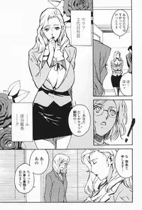 [Miura Takehiro] DOMINANCE ～ Toraware no Zettou Hen ～