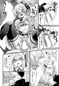 COMIC Shitsurakuten 2015-08