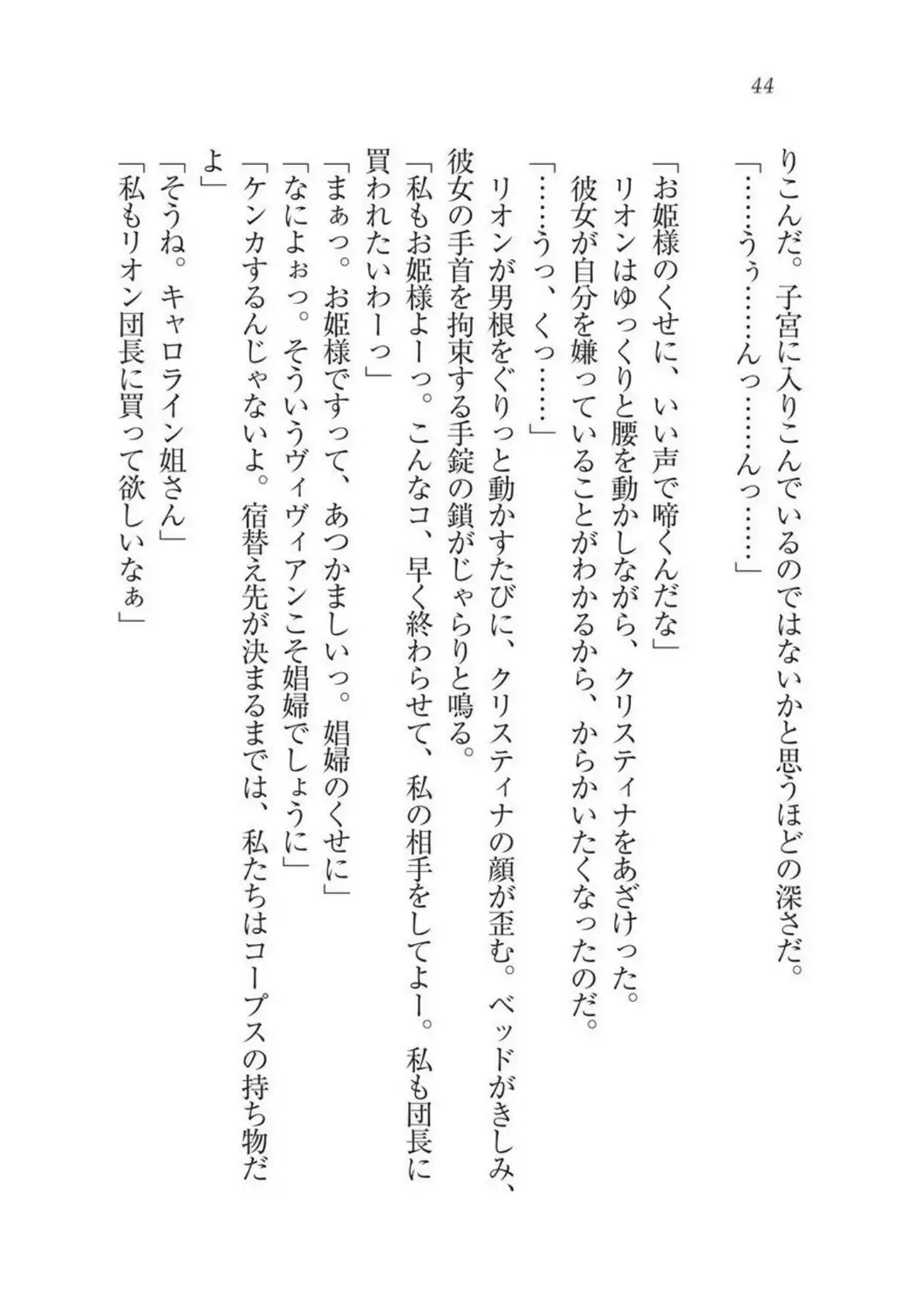 Christina Senki Houshi no Himekishi to Kokkyou no Shounin