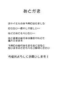 (COMIC1☆13) [Nikuniku Italian (Akikusa Peperon)] Suiminkan demo Mondai NOTHING? (Girls und Panzer)