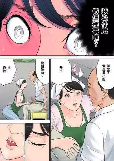 Tsubakigaoka Danchi no Kanrinin+Dainibu+管理人の業務日報～A棟204号室・稲村吉蔵さん