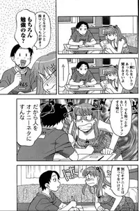 COMIC Men's Young Special IKAZUCHI Vol. 03 [2007-09]