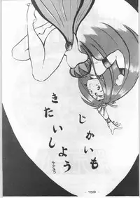 (C44) [Kenkou Tairyoku Kenkyouujo (Various)] Aka Mamushi Homerun (Various)