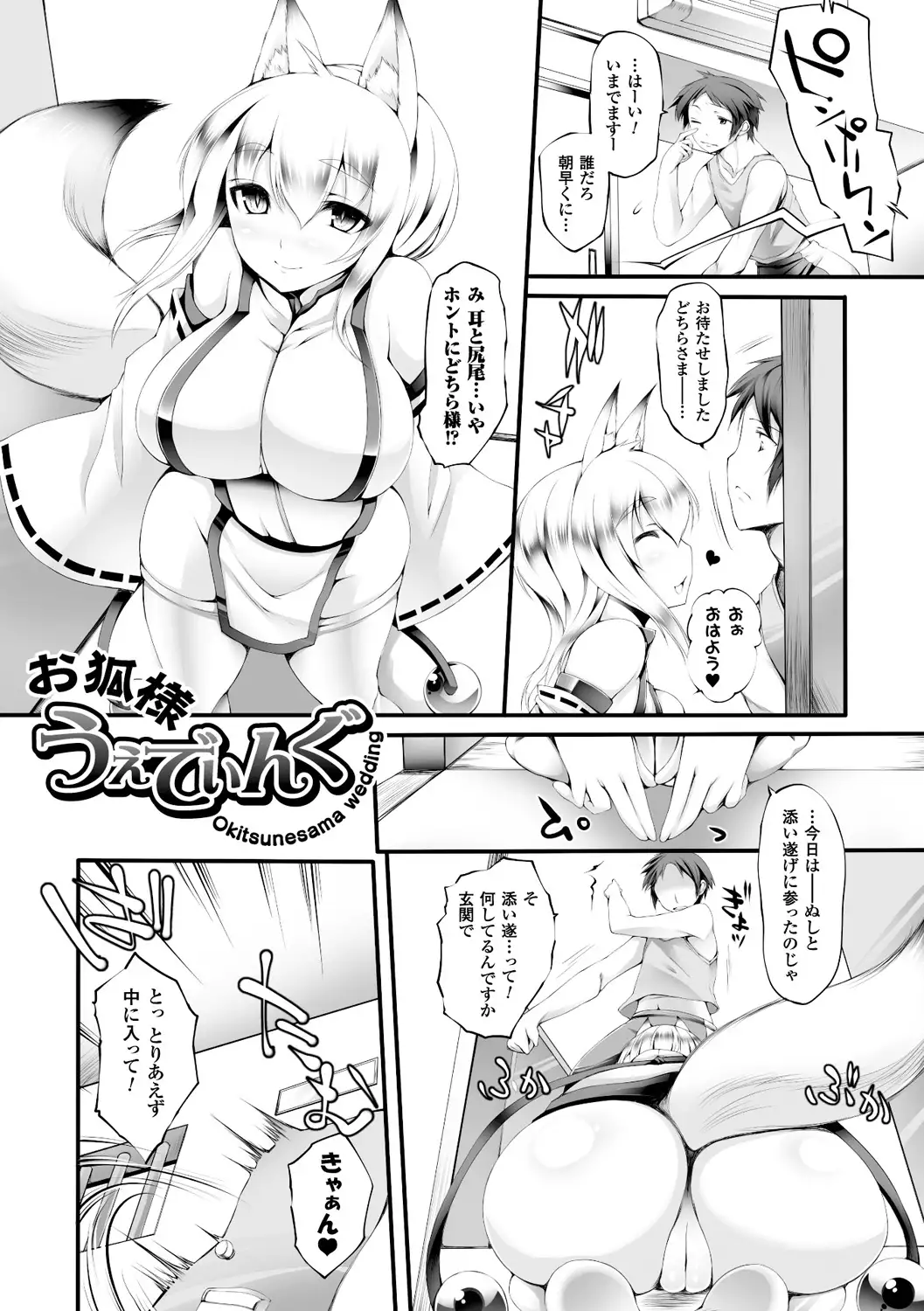 Pururun-Pulling