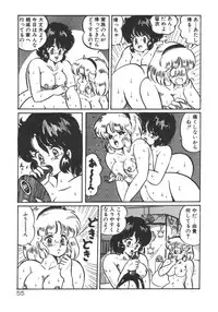 [Watanabe Wataru] Ruru wa D-cup