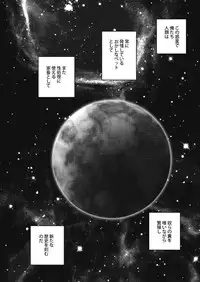 [Tagame] Planet Brobdingnag