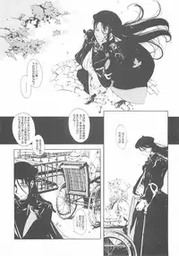 (CR37) [70 Nenshiki Yuukyuu Kikan (Endou Okito)] ORGAN-Tino