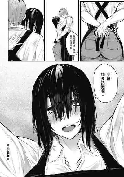 Oatari!? | 性愛幸運兒