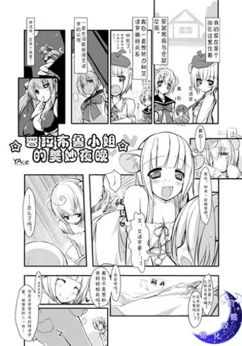 [Rie-X.com (YAce)] SoftPrincces extend