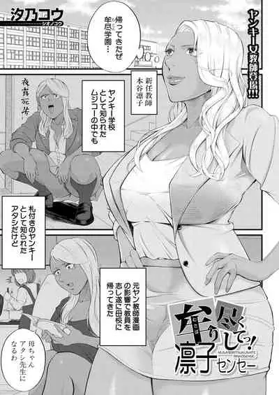 COMIC Mugen Tensei 2021-08