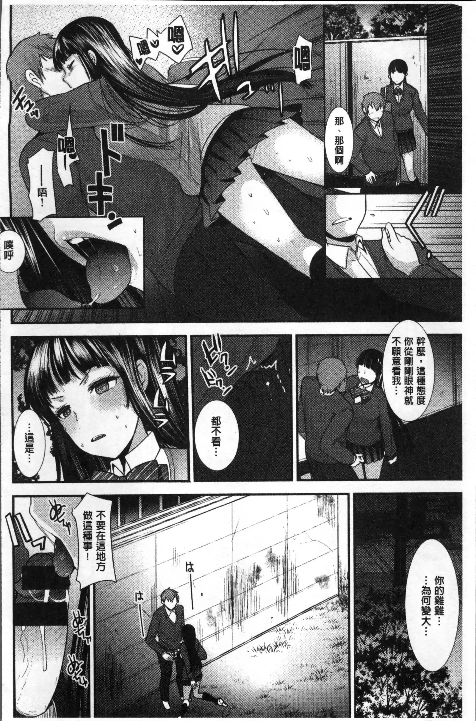 Fujun Isei Kouhai no Susume
