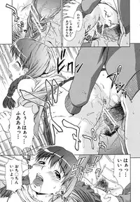 [Shinogi A-Suke] Iinchou no Koibito