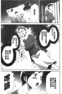 [Kouzuki Rio] Gisou Kankin [Chinese]