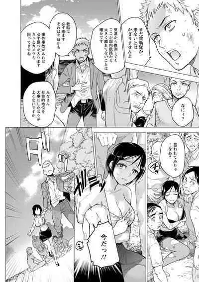 Nyoin no Kairaku