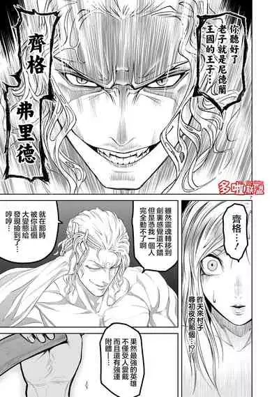 蔷薇园传奇 01-09 Chinese
