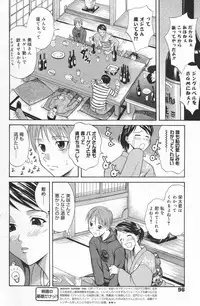 Manga Bangaichi 2007-03