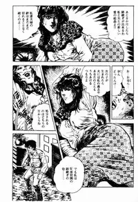 [Maeda Toshio] Chi no Wana Vol. 2