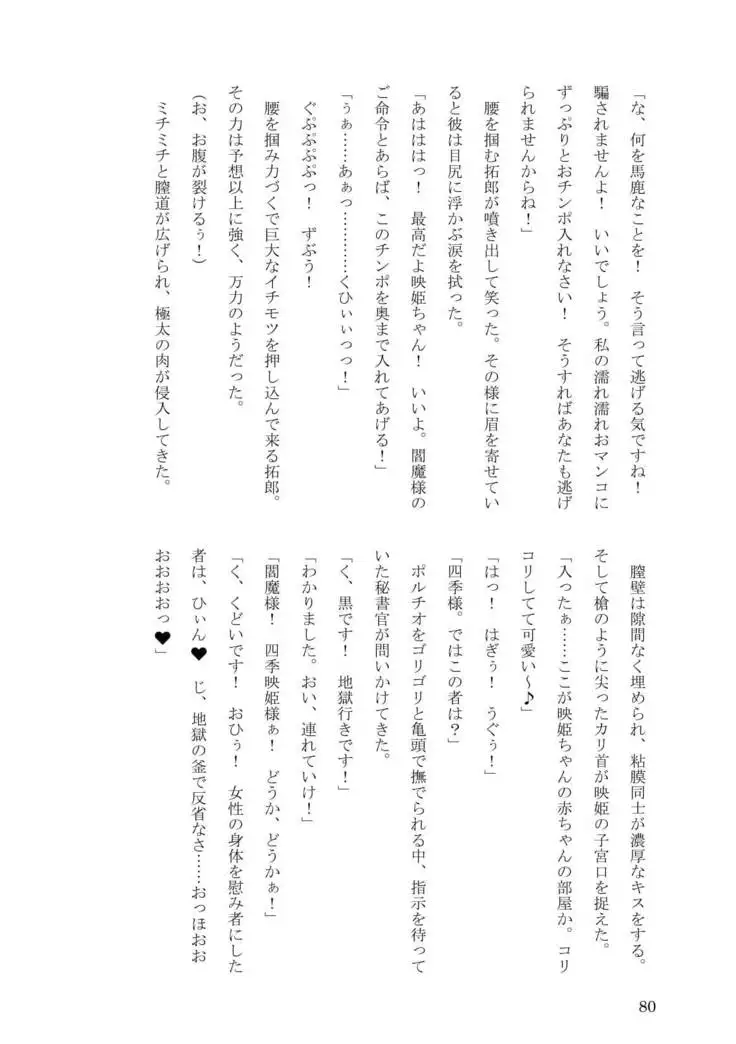 Sokuochi! Saibansho