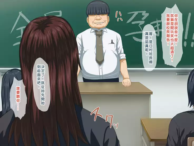 Kimo Kyoushi ga Saiminjutsu de Class Zenin o Haramasu!