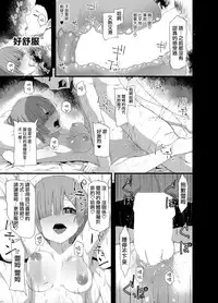 [Rakuichimonji (Prophecy)] Natsuki Rem (Re:Zero kara Hajimeru Isekai Seikatsu) [Chinese] [无毒汉化组]