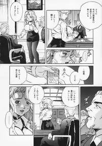 [Shizuki Shinra] Haha wa Mesuinu - My mother is a bitch