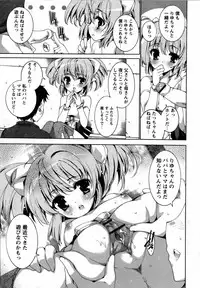Karyou Gakuen Shotoubu Vol.13