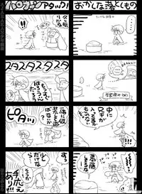 [Hariko no Tora (Midoh Torako)] AJARAKAN [Digital]